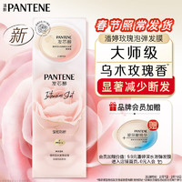 PANTENE 潘婷 深水泡弹玫瑰香氛强韧防断型发膜12ml*8改善毛躁柔顺光泽第三代