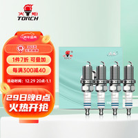 火炬（TORCH）双铱金系列针对针火花塞4支装6190