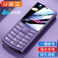 GIONEE 金立 L33 4G全网通 老人手机 紫色