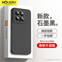 HOLDZU 适用于小米14手机壳 xiaomi14保护套液态硅胶防摔镜头全包超薄磨砂高档男款女生新-石墨黑