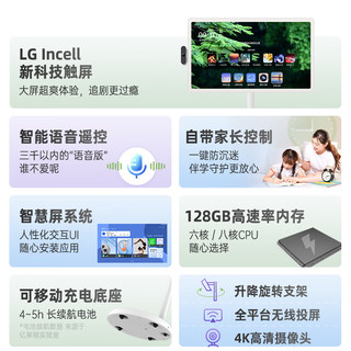 易乐看 Incell随心屏闺蜜机智慧移动屏 可移动无线投屏 语音控制显示器32英寸PRO版八核