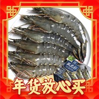 年货不打烊：万景 黑虎虾 31-40只 1kg