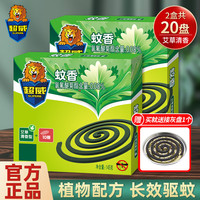 超威蚊香加大盘艾草香型盘香黑蚊香驱蚊驱虫防蚊微烟清香 艾草清香型 10盘 2盒 +接灰盘1个