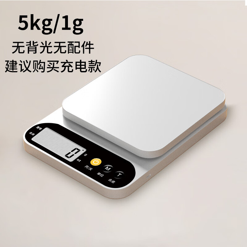 高精度小型電子秤 5kg/1g 電池款