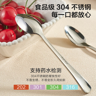 京东京造 304不锈钢咖啡勺蛋糕甜品勺家用调味勺儿童小勺茶勺2支