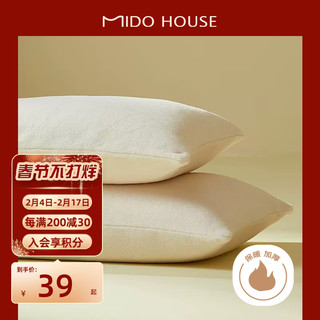 MIDO HOUSE铭都牛奶绒枕套一对装冬季珊瑚绒法兰绒枕头套48x74cm 奶杏色 48*74cm（一对装）