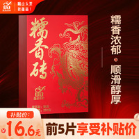 yunpin 蕴品 普洱茶叶糯米香普洱茶盒装250g 250g * 1片