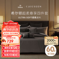 Careseen 康尔馨 希尔顿60s贡缎纯棉A类四件套长绒棉家纺双人被套 巴黎灰 1.8米床