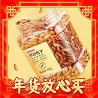 年货不打烊：京东京造 手剥松子 360g