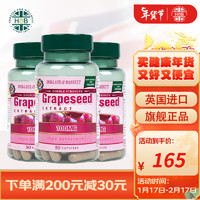 荷柏瑞 Holland&Barrett 浓缩葡萄籽精华胶囊 含原花青素 英国 100mg*50粒*3瓶装