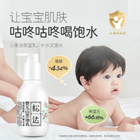 88VIP：松达 山茶油系列 补水保湿婴儿润肤乳