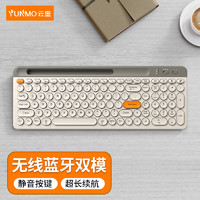 YUNMO 云墨 无线蓝牙键盘鼠标套装双模可充电静音 复古白-键盘