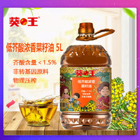 葵王 菜籽油 桶装 食用油 低芥酸 5L 低芥酸浓香菜籽油