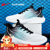 回力男鞋运动鞋子男春季软底网面鞋男士缓震跑步鞋百搭休闲鞋 白绿黑 43