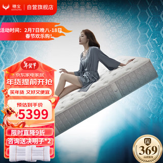 穗宝（SYMBOL）环保乳胶床垫微感独立弹簧床垫软硬适中深睡之境-悦享版1.8*2.0