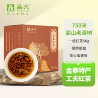 品六一级金寨红茶2023雨前发酵手工茶叶蜜薯香盒装50g