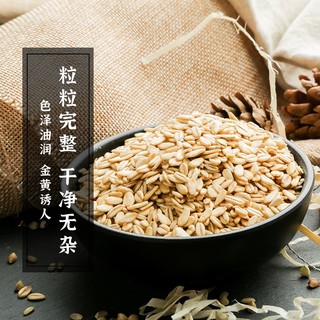 人民食品 有机生燕麦片纯麦片需煮非即食五谷杂粮粗粮熬粥米饭260g 有机生燕麦片260g