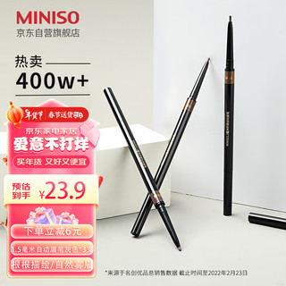 名创优品（MINISO）1.5毫米纤细自动眉笔防水防汗持久不易脱色 01灰色*3支 1.5毫米自动眉笔(灰色x3支）