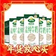 年货不打烊：Arla 德国原装进口 全脂高钙纯牛奶 1L*6盒