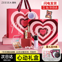 ZEESEA/滋色 口红彩妆套盒 40g