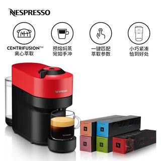 NespressoVertuo Pop 全自动咖啡机胶囊套装  家用 商用一键式 含50颗美式黑咖啡胶囊 斑斓黑套装