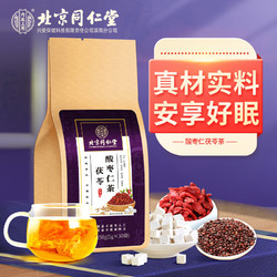 Tongrentang Chinese Medicine 同仁堂 北京同仁堂酸枣仁茶百合茯苓茶炒酸枣仁桑葚玫瑰养生泡茶包150g