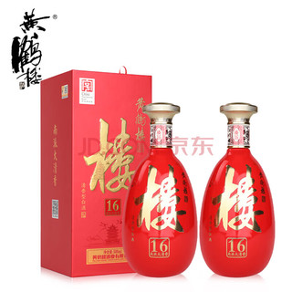 黄鹤楼酒 南派大清香楼16 53度500ml*2瓶 清香型白酒 双瓶装含礼袋 53度 500mL 2瓶