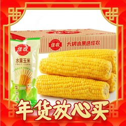 Goodfarmer 佳农 水果玉米甜玉米棒 6袋*220g