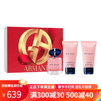 阿玛尼（GIORGIO ARMANI）MY WAY自我无界女士香水套装 新年 50ml+50ml+50ml