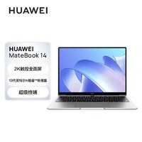 HUAWEI 华为 MateBook 14 2023款 13代酷睿 护眼全面屏笔记本（i5-1340p，16GB+1TB）