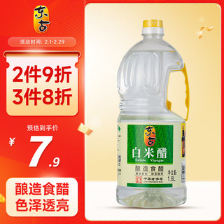东古 酿造白醋白米醋 炒菜凉拌蘸料大瓶量贩装中华1.8L