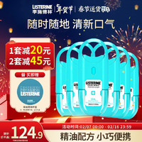 李施德林口腔喷雾7.7ml冰蓝清凉口味清新口气清除异味便携口喷男女士 【】冰蓝口腔喷雾6支 六支冰蓝口味口腔喷雾