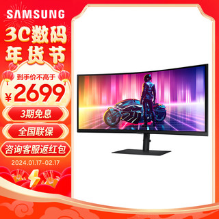 三星（SAMSUNG） 34英寸 准4K/100Hz 电竞游戏电脑显示曲面屏带鱼屏 可壁挂 10亿色 S34A652UBC