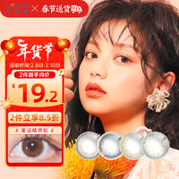 海俪恩 彩色隐形眼镜美瞳 季抛/3月抛 许愿魔法1片装 半岛铁盒黑600度【1副需拍2片】