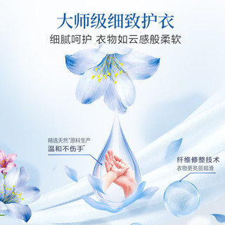 立白洗衣粉大师香氛持久留香柔顺护衣天然护色深层洁净易漂无残留 【整箱】蓝风铃1.5kg*6袋+樱花液