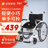 迈德斯特 轮椅折叠老人手动运动便携家用医用可折叠老年手推轮椅车 残疾人助行器 117B