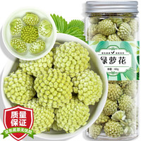 福茗源 FUMINGYUAN TEA 绿萝花茶 【买2件=发3罐】西藏绿萝花结香花茶雪丽花养生茶60g