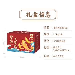 鸿顺【冰鲜】黄花鱼5斤5条礼盒 年货海鲜礼盒 大黄鱼 鱼类 源头直发