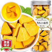福茗源FUMINGYUAN TEA 橘红八仙果 八珍果干化州橘红陈年柚子参甘草陈皮罐装300g