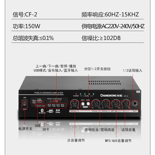 长虹 CF-2 吸顶音响套装定压功放机公共广播系统吊顶家用客厅会议背景喇叭组合音箱 X5一拖六 X5 高保真喇叭【一拖六】