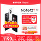 Xiaomi 小米 Redmi 红米 Note 12T Pro 5G手机