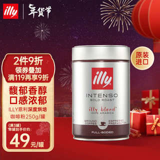 illy 意利 深度烘焙 咖啡粉 250g