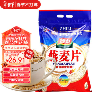 ZHILI 智力 燕麦片 2kg