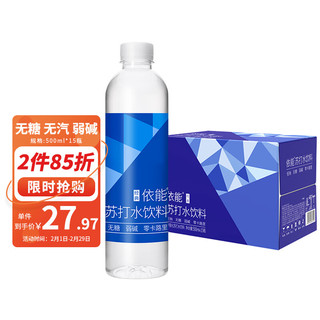 yineng 依能 无糖 弱碱 苏打水 500ml*15瓶