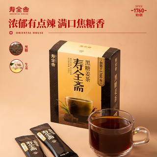 寿全斋 养生茶 黑糖姜茶红糖姜茶大姨妈可以喝 120g 年货过年礼盒