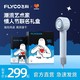  FLYCO 飞科 高速吹风机家用11万转速干不伤发2亿+级负离子护发低噪电吹风　