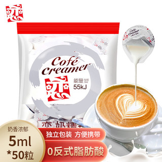恋 中国台湾 恋牌 奶精球 奶油球 咖啡伴侣 250ml/袋