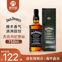 杰克丹尼 Jack Daniels）调和威士忌 海外直采 黑标/火焰/蜂蜜 原装进口 调和型威士忌 750mL