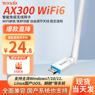 移动端、京东百亿补贴：Tenda 腾达 WiFi6无线网卡免驱动USB内置天线信号增强台式机笔记本电脑无线wifi接收器一键速联 WIFI6无线网卡