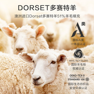 京东京造 深睡羊毛被 51%澳洲多赛特羊毛被子冬被春秋被芯(6.0斤) 2.2*2.4 220x240cm